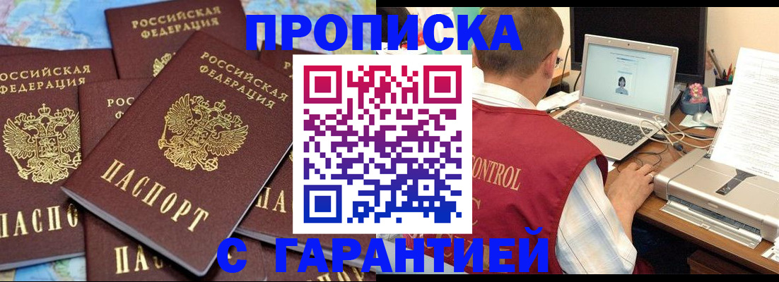 прописка иностранных граждан в Верхнем Уфалее