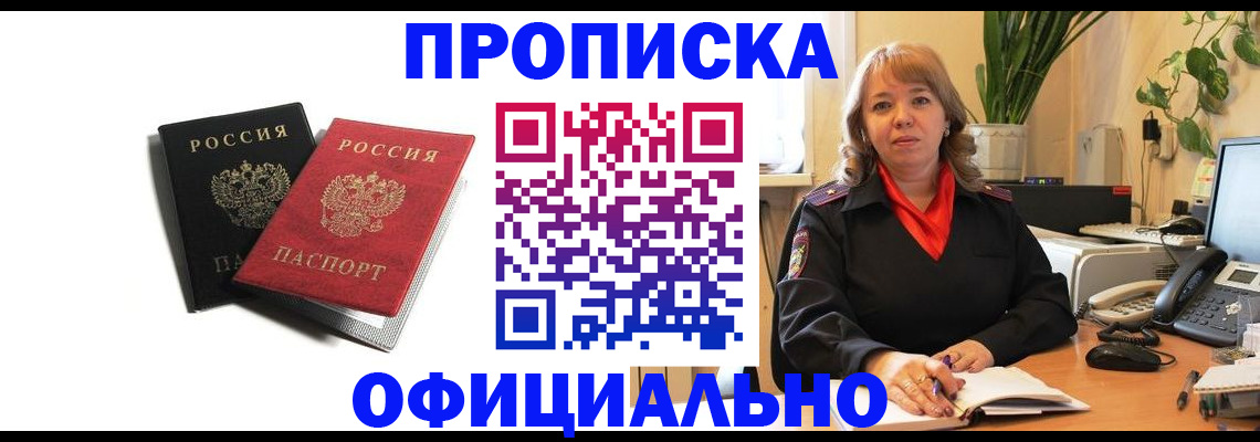 прописка штамп в Верхнем Уфалее