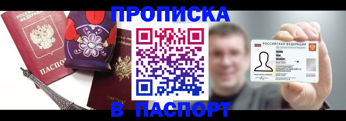 прописка для кредита в Верхнем Уфалее