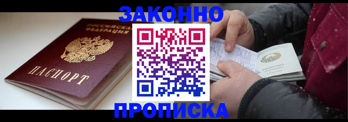 прописка для кредита в Верхнем Уфалее