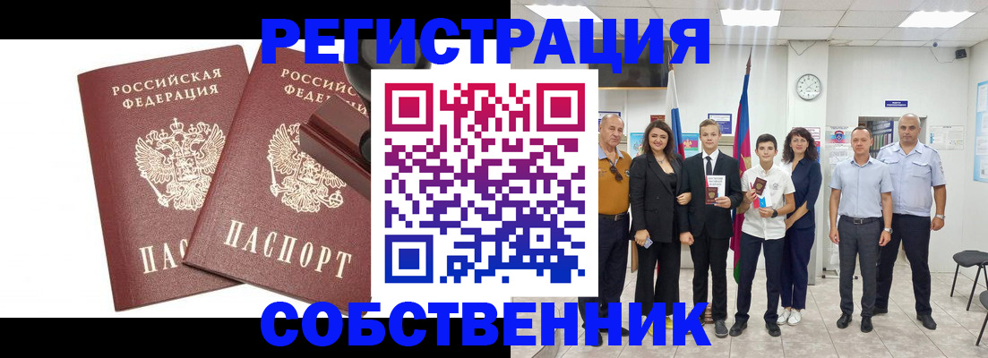 прописка для военкомата в Верхнем Уфалее